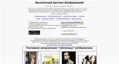 Desktop Screenshot of image123.net